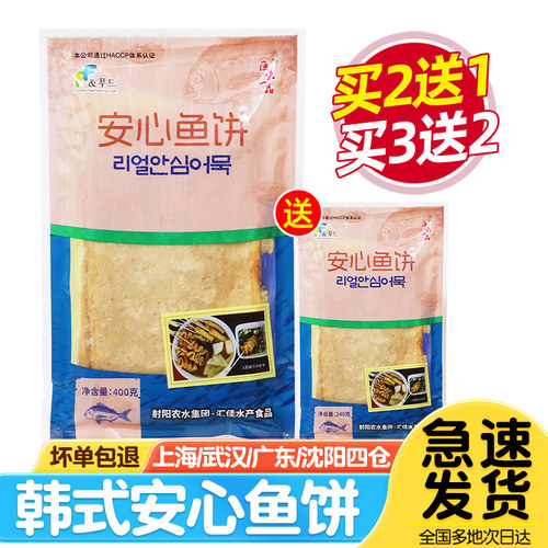 安心韩式鱼饼400g火锅关东煮食材