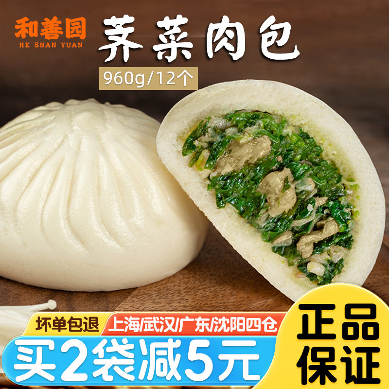 和善园荠菜肉包960g12只蔬菜鲜香图片