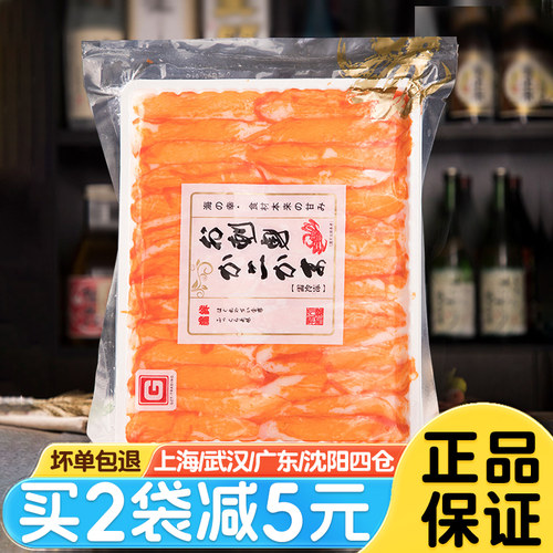 进口即食蟹柳270g寿司沙拉食材
