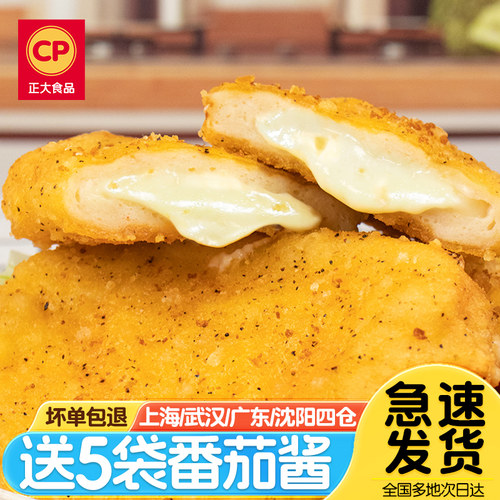 CP正大爆浆鸡排外酥里嫩芝士流心