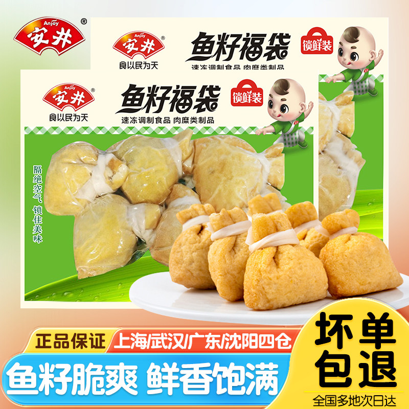安井鱼籽福袋火锅麻辣烫包心丸子鱼子福包便利店日式关东煮食材,水产肉类/新鲜蔬果/熟食,鱼丸/鱼滑,淘宝优惠券,粉丝福利购,淘宝优惠卷