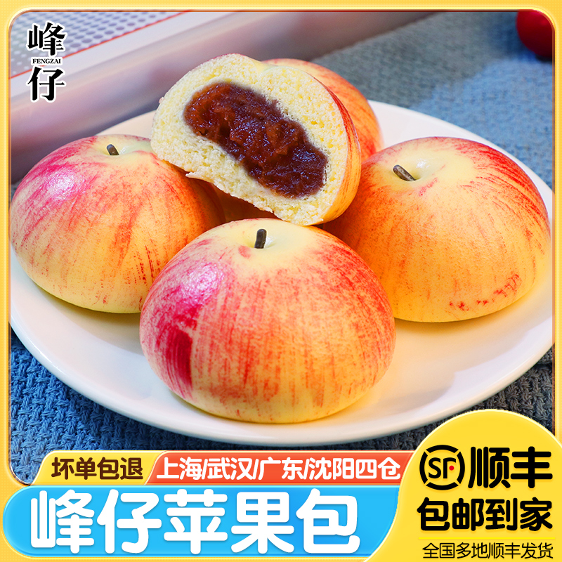 峰仔苹果包320g10个苹安喜乐包子