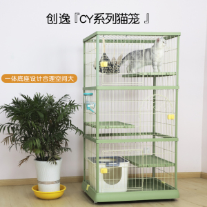创逸CY系列大空间多层猫屋 室内家用可拆卸加密猫别墅