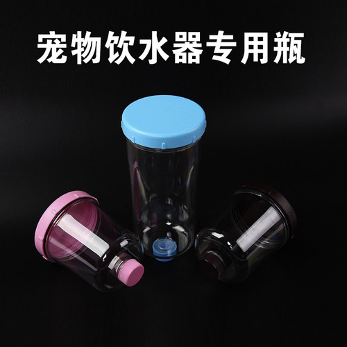 创逸饮水器配件带盖子加水方便