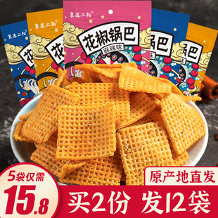 食品整箱 手工花椒锅巴麻辣特产网红休闲零食充饥夜宵小吃休闲袋装