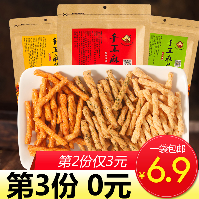 手工小麻花128g袋装 传统老式零食小吃海苔味特产好吃的休闲食品在类目 零食/坚果/特产, 糕点/点心, 传统糕点中 - 来自Buy2taobao.com提供专业的淘宝代购服务