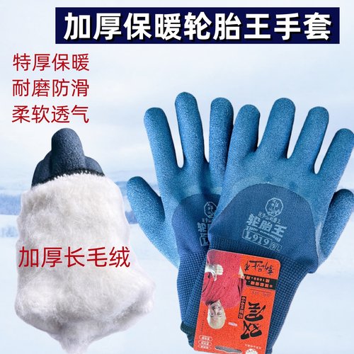 防寒胶皮手套加厚耐磨防滑劳动