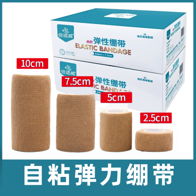 自粘护腕运动风弹力绷带