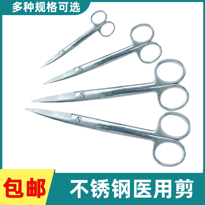 金铂康不锈钢医用剪刀