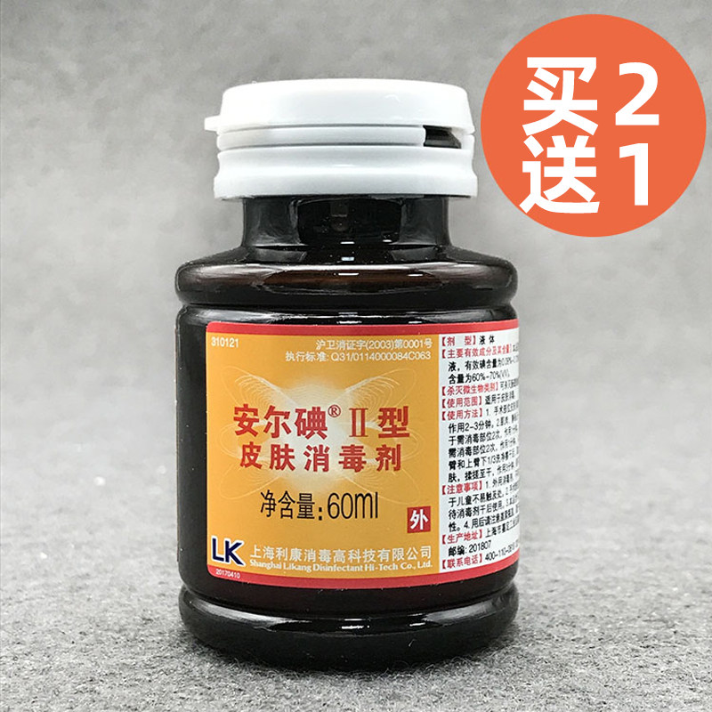 利康皮肤杀菌纹绣清创60ml消毒液