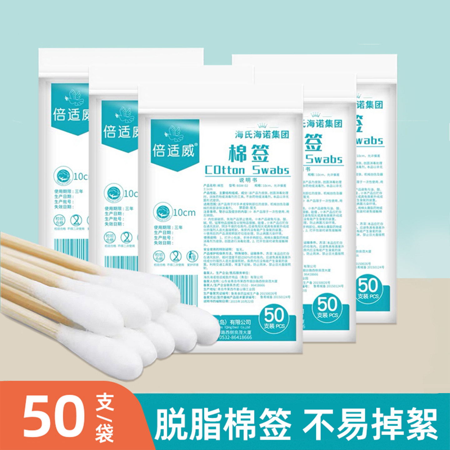 倍适威医用棉签10cm单头棉花棒自封口非无菌化妆掏耳朵清洁竹棉棒