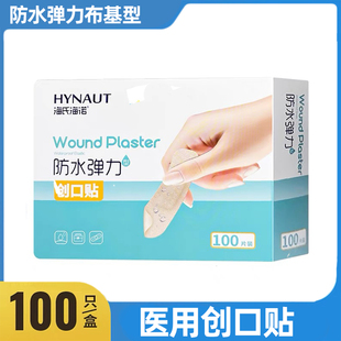 海氏海诺弹力创口贴100片 医用防水透气肤色伤口止血防磨脚创可贴