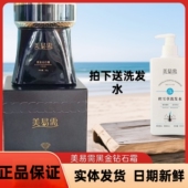 美易需黑金钻石霜30g 钻石肌光液30ml院线正品 面霜实体店发货现货
