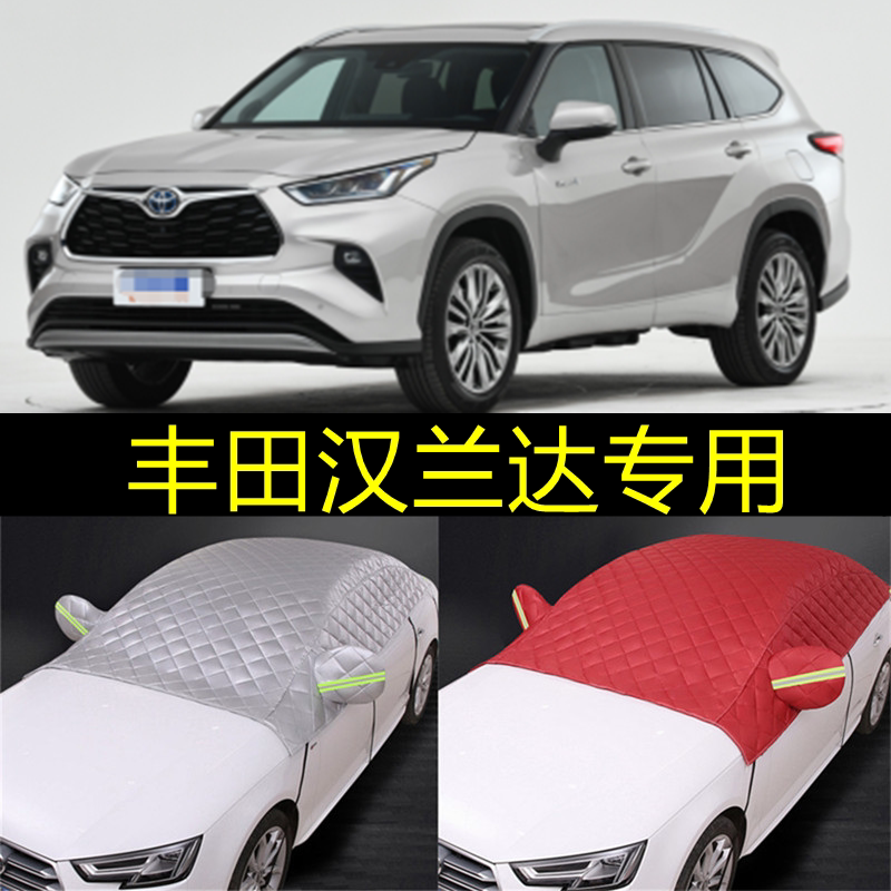 丰田全系专用遮阳挡防晒隔热帘