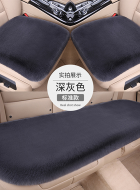 奥迪Q3 Q5LSportback专用汽车坐垫冬季短毛绒面单片后排保暖座垫