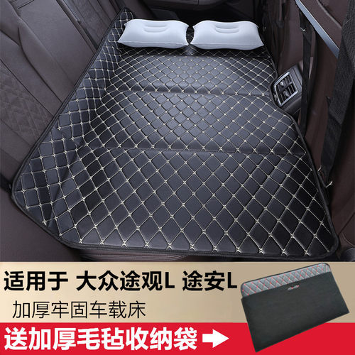 大众途观l途安l汽车后排睡垫免充气可折叠车载床垫板车用睡觉神器