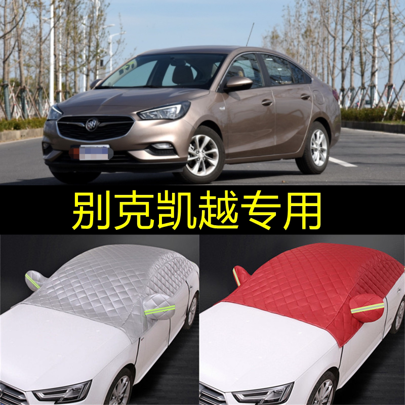 别克全系专用遮阳挡防晒隔热帘