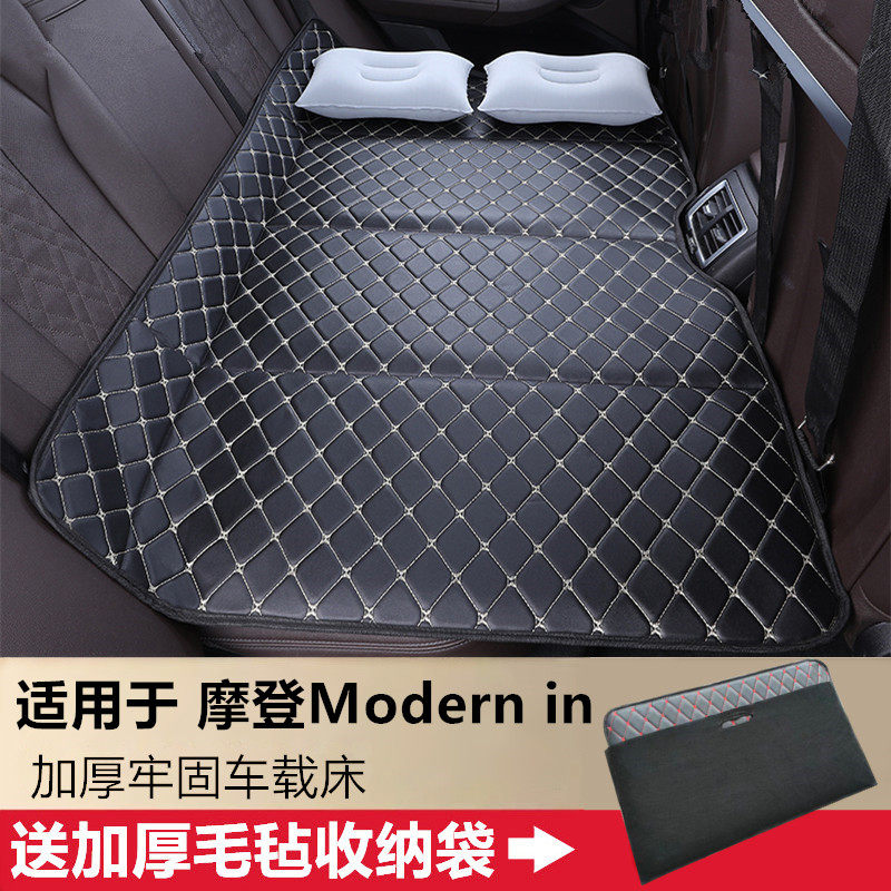 摩登Modern in汽车后排睡垫免充气可折叠车载床垫板车用睡觉神器