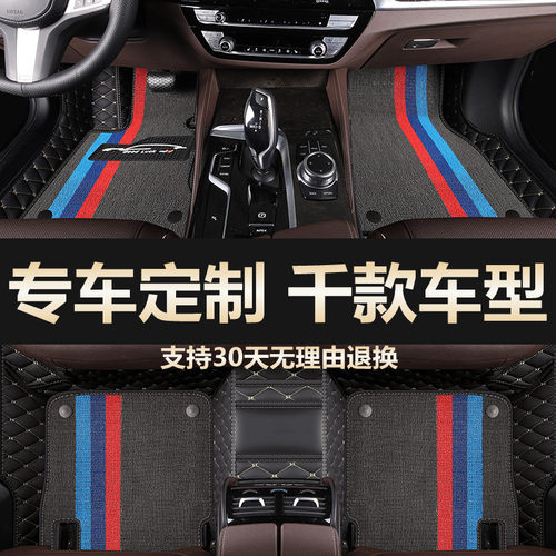 专车定制新款雪妮丝汽车脚垫