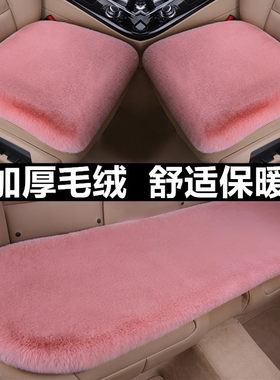 纳智捷大7优6 u5suv专用汽车坐垫冬季短毛绒面单片后排座椅套座垫