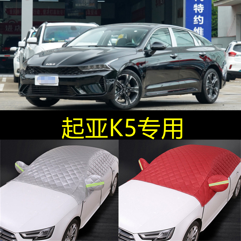 起亚K5汽车窗帘遮阳帘全车防晒隔热遮阳挡板侧窗前挡遮阳伞挡布