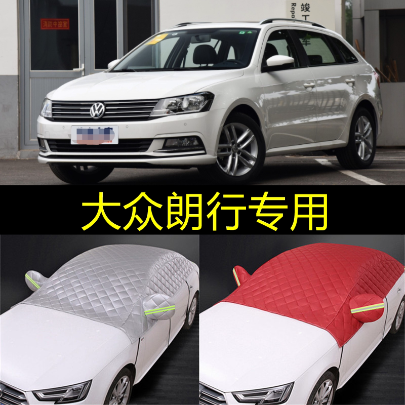 大众全系专用遮阳挡防晒隔热帘