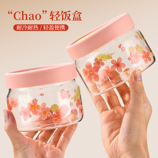 樱花玻璃饭盒微波炉带盖加热上班族保鲜盒水果密封蒸蛋碗