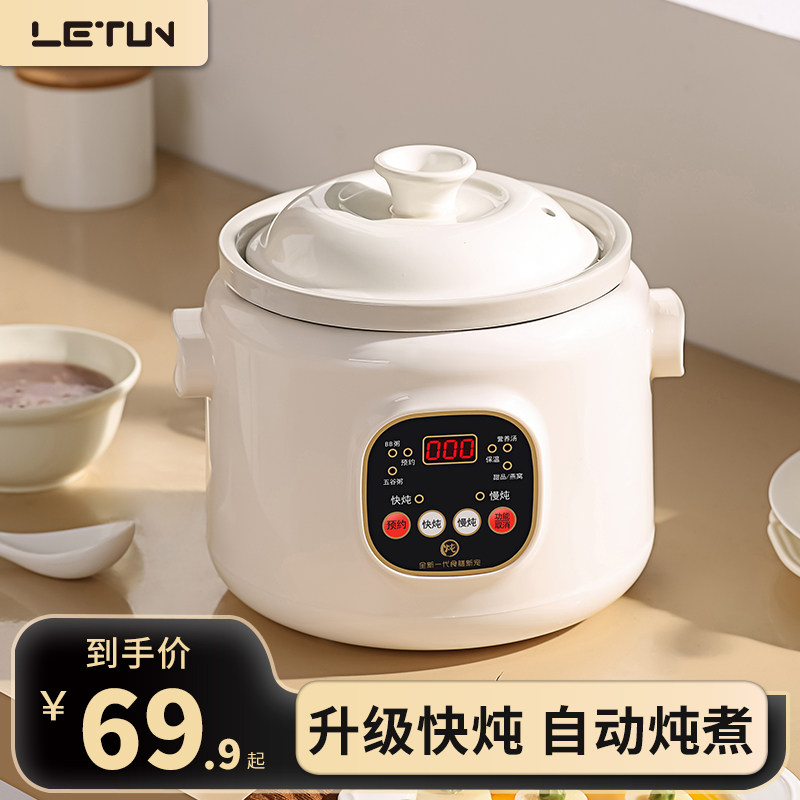 多功能家用电炖锅煮粥bb煲宝宝辅食炖锅全自动电砂锅智能煲汤锅,厨房电器,电炖锅/煲汤锅/电炖盅,淘宝优惠券,粉丝福利购,淘宝优惠卷