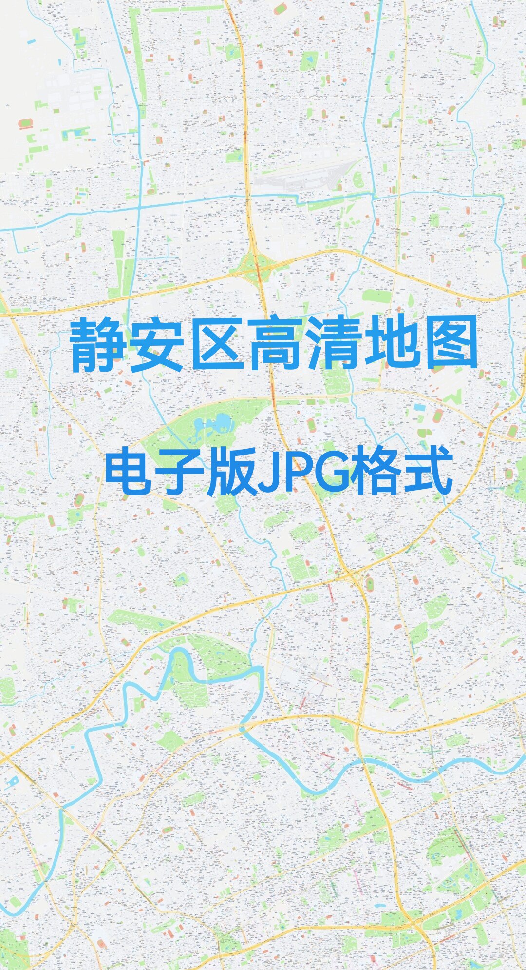2026新版上海市静安区地图电子版文件素材高清大尺寸jpg图片素材8 - 实物图