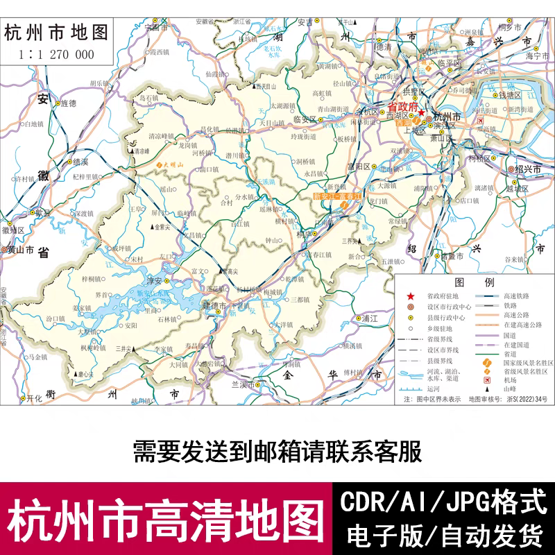 2026浙江省杭州市电子版矢量高清地图CDR/AI/JPG可编辑源地图素材