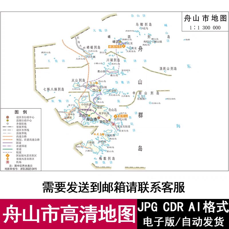 2025浙江省舟山市电子版矢量高清地图CDR/AI/JPG可编辑源地图素材