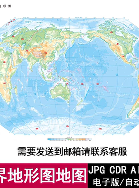 世界地形图地图高清矢量电子版CDR/AI格式可编辑源文件素材模板