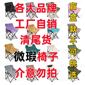 品牌尾货工厂自销椅子清仓配件布面微瑕户外折叠有字无字款随机发