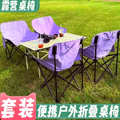 一整套户外折叠桌子椅子野餐蛋卷桌便携式露营桌椅烧烤摆摊夜市桌