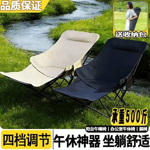 户外折叠躺椅便携式可调节野餐椅