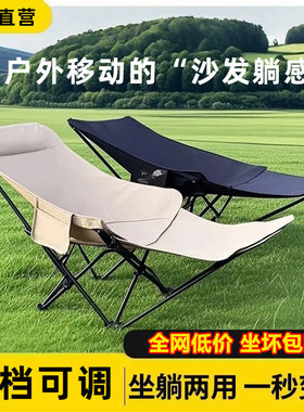户外折叠椅便携月亮椅四挡可调节午休躺椅野餐露营椅加高靠背钓鱼