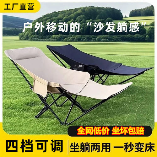 户外便携四挡可调加高靠背折叠椅