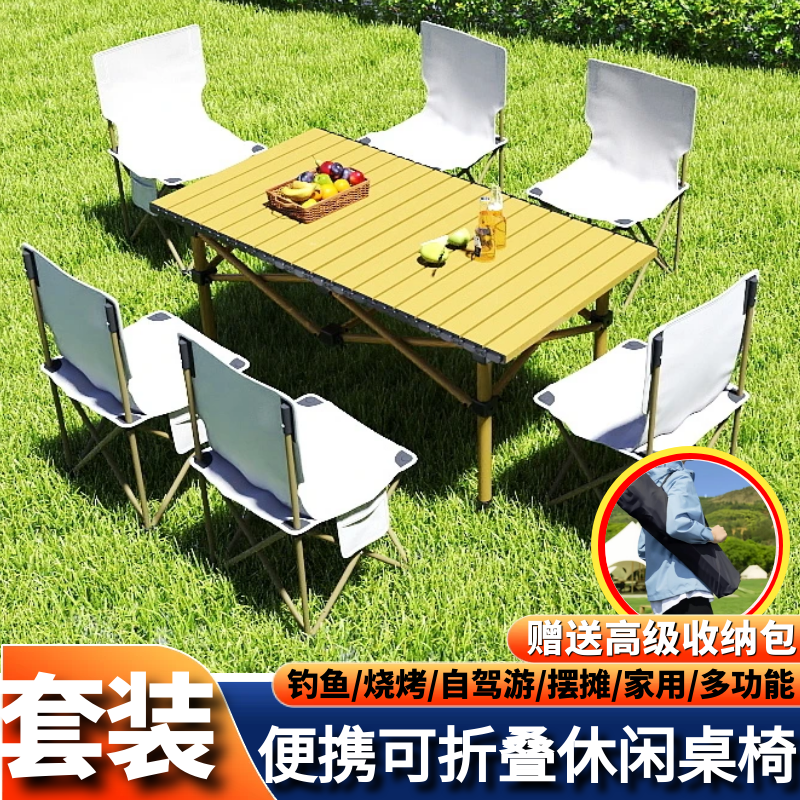 慕容户外折叠桌子便携式超轻露营桌子野餐蛋卷桌夜市摆摊烧烤桌子