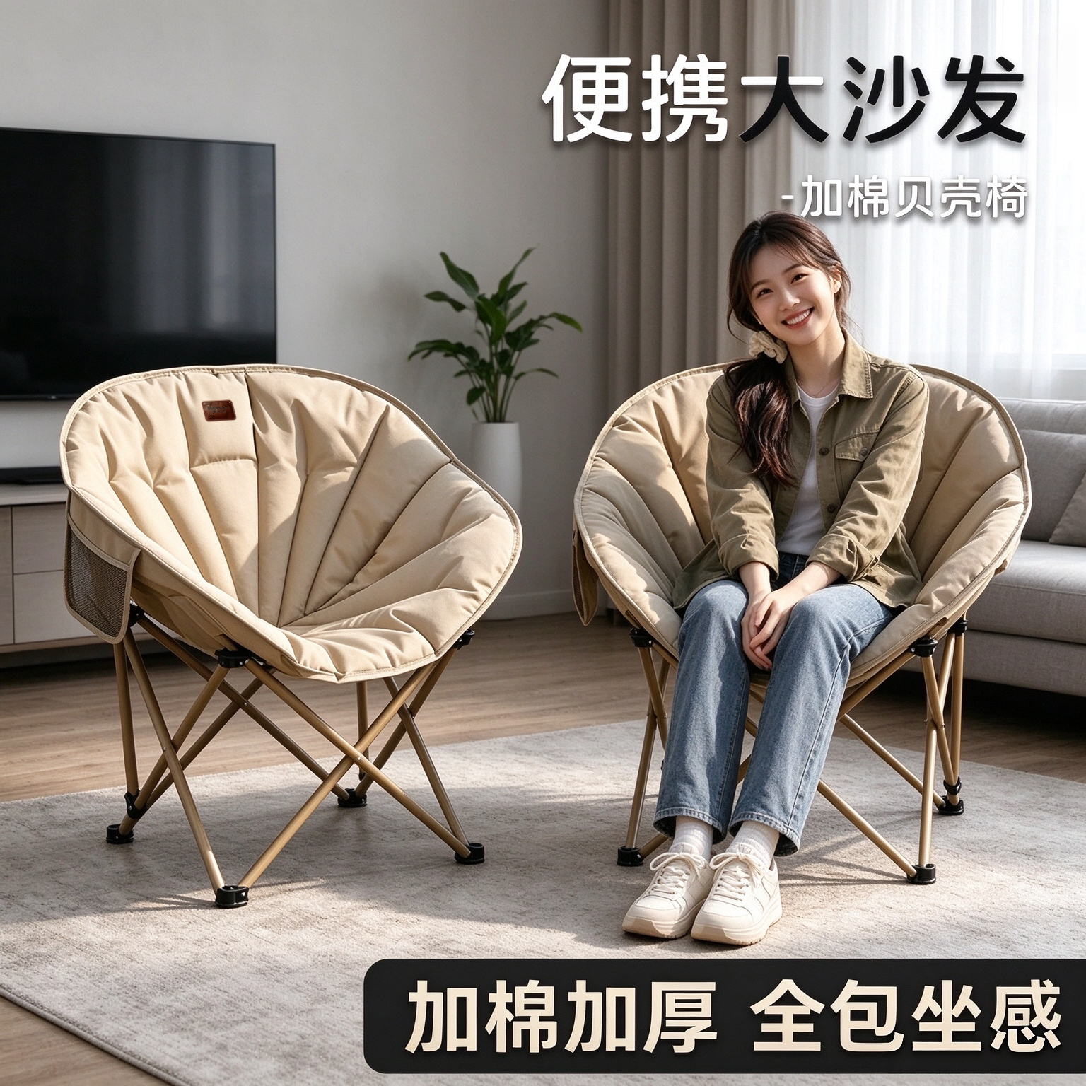 索牧恩月亮椅便携露营椅子夹棉椅贝壳椅户外折叠椅沙滩钓鱼椅躺椅