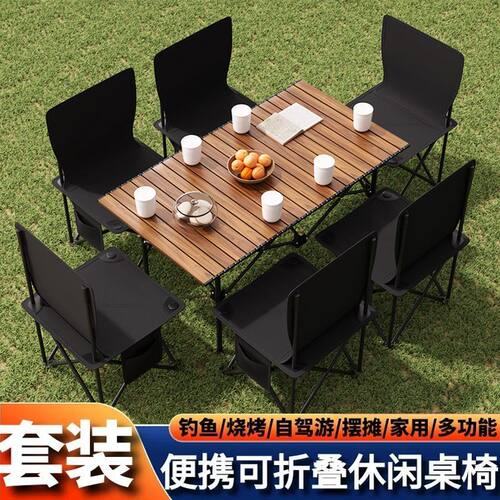 一整套露营桌椅户外折叠桌子野餐蛋卷桌便携式车载摆摊长方形桌子