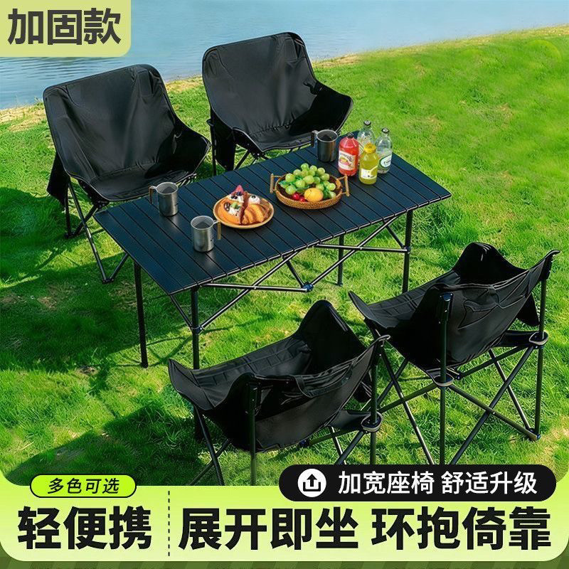 露营桌椅套装月亮椅户外便携折叠蛋卷桌子椅子野餐野营大全套装备