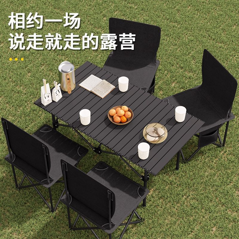 露营桌椅户外折叠桌子户外桌椅加高蛋卷桌摆摊便携式野餐全套加厚