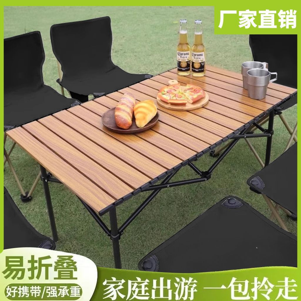 外露营折叠桌椅套装蛋卷摆摊便携椅子桌子野餐家用全套装备