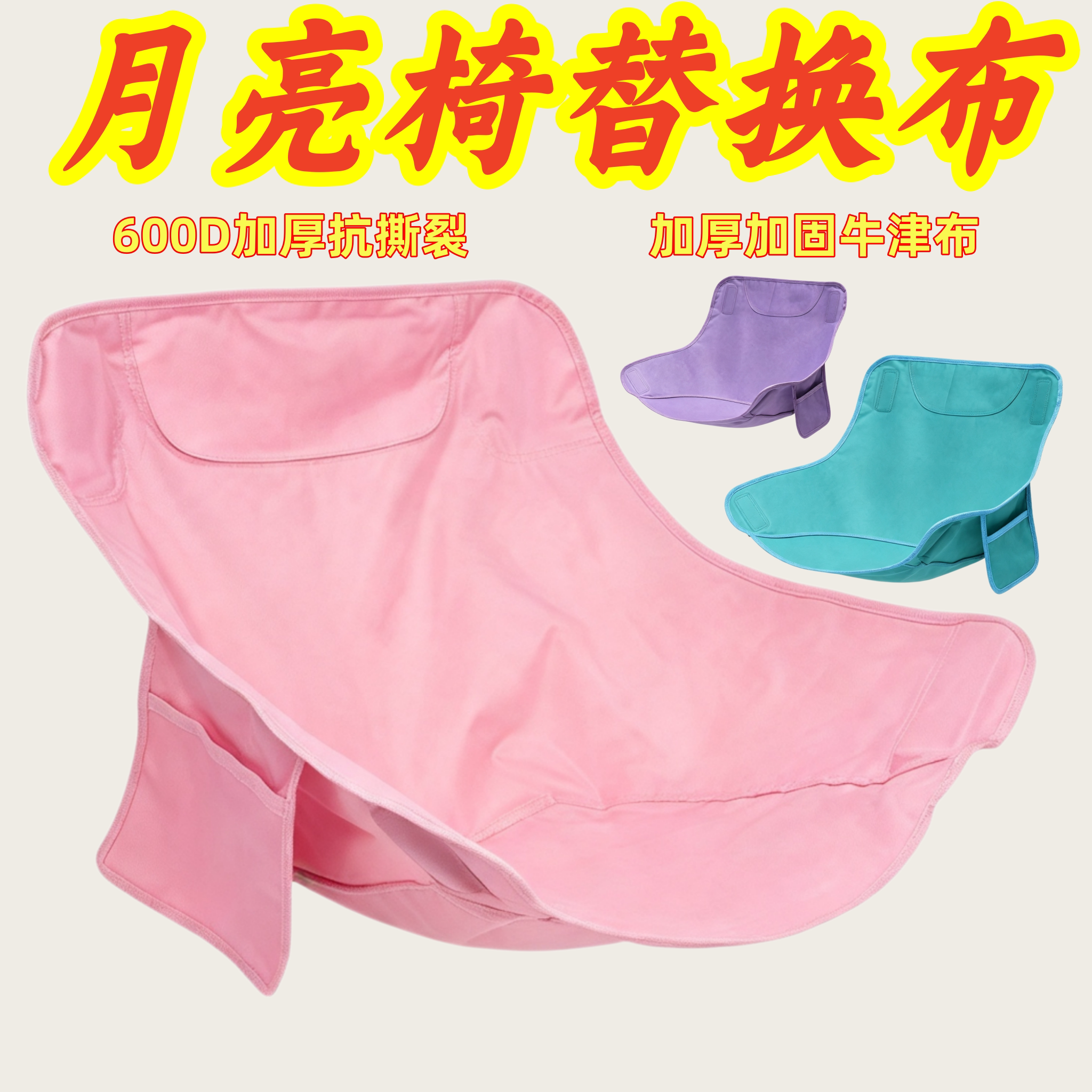 户外折叠椅月亮替换布面加厚钓鱼牛津布露营布面椅面椅子懒人坐垫