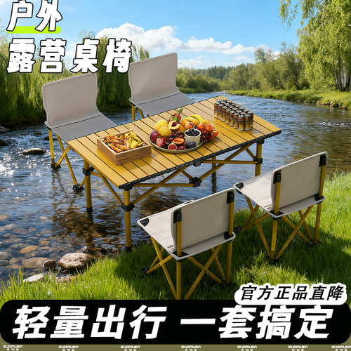 蛋卷桌户外便携式折叠桌碳钢合金露营野餐桌摆摊烧烤野餐夜市专用