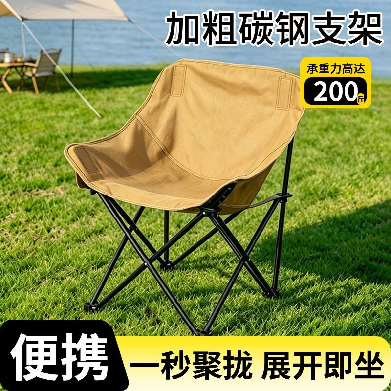 户外折叠椅月亮椅便携式加高靠背露营椅子钓鱼可躺椅野餐装备用品图片