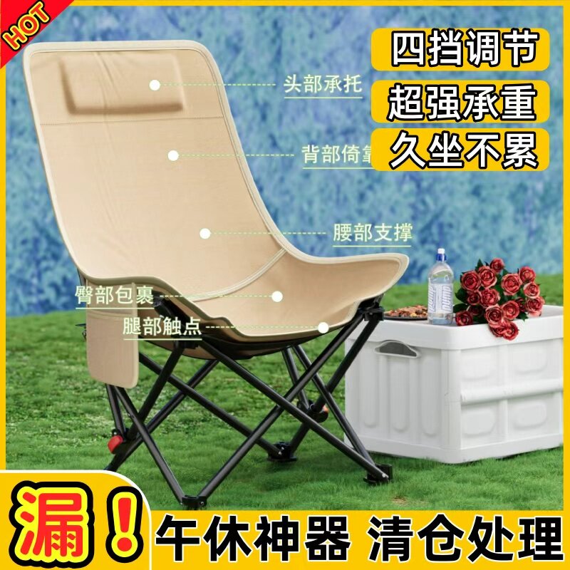 户外折叠椅便携式露营椅四挡调节高靠背碳钢躺椅可折叠午休椅躺椅