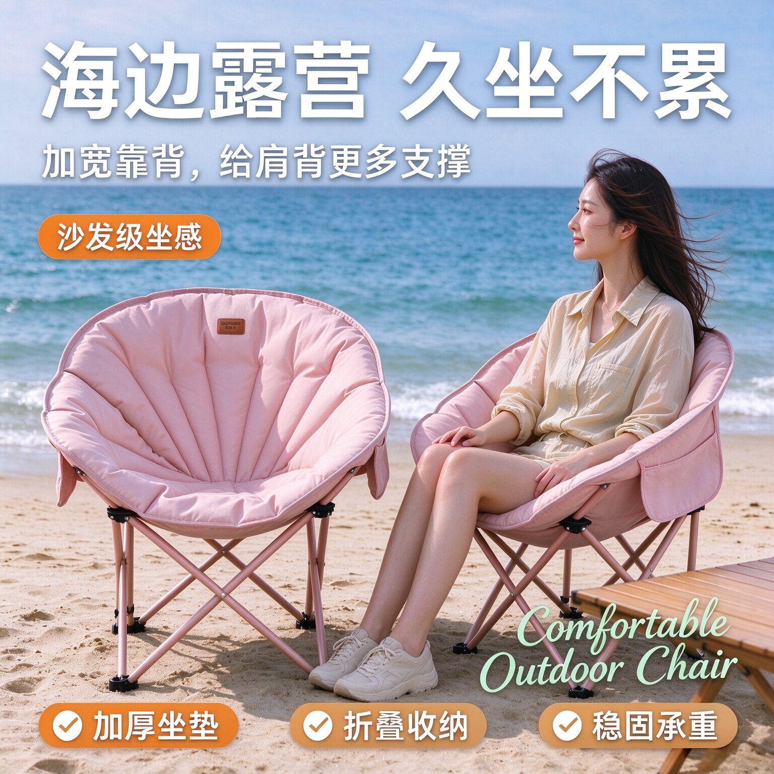 露营懒人月亮椅 加粗钢架稳固承重 便携折叠庭院沙滩久坐舒适椅子
