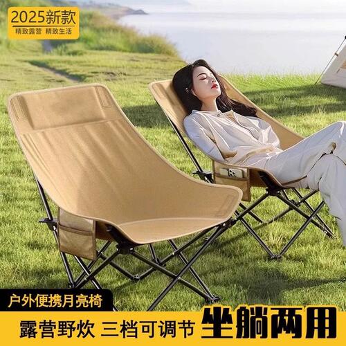 露营折叠可调加高月亮躺椅
