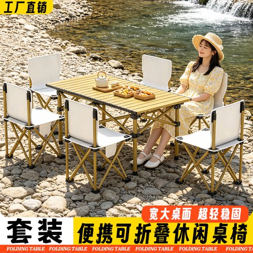 便携式户外折叠桌超轻加厚桌面